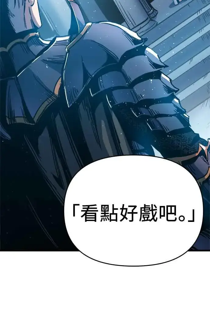 漫画《斗神转生记》第1话第86张图