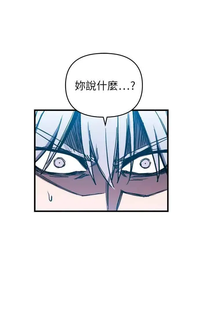 漫画《斗神转生记》第1话第88张图