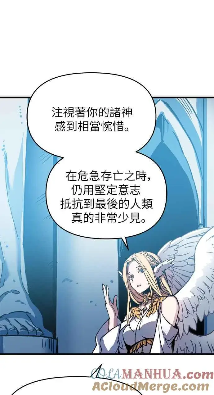 漫画《斗神转生记》第1话第89张图