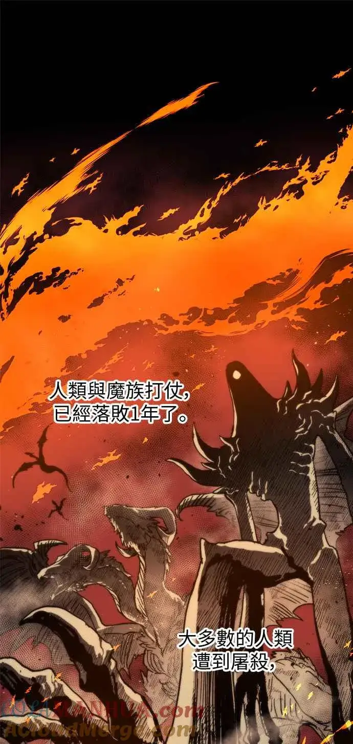 漫画《斗神转生记》第1话第9张图