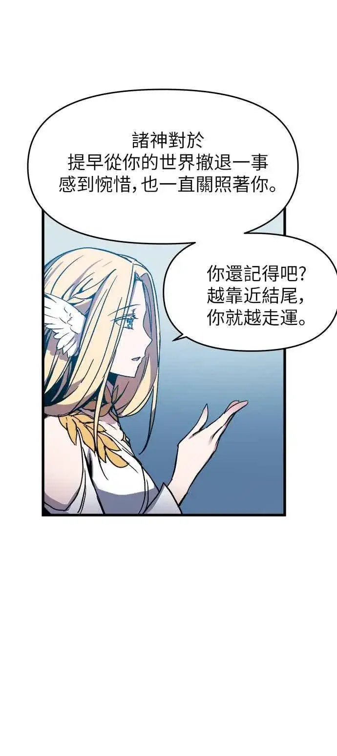 漫画《斗神转生记》第1话第91张图