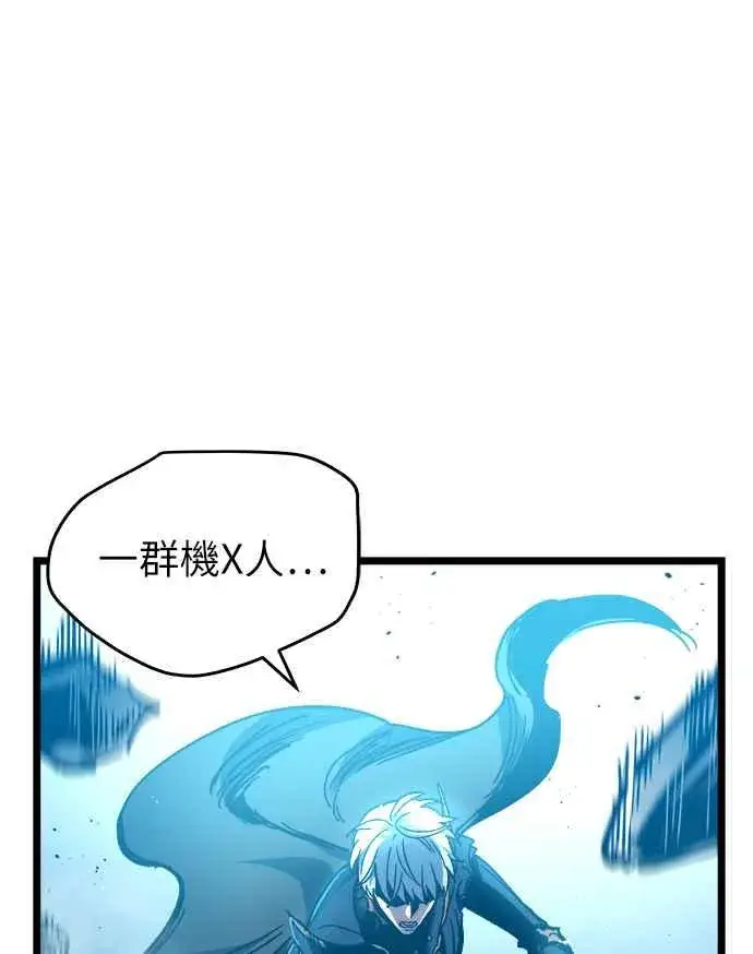 漫画《斗神转生记》第1话第95张图