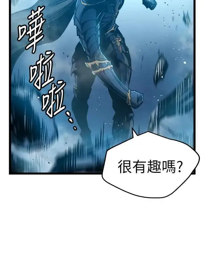漫画《斗神转生记》第1话第96张图