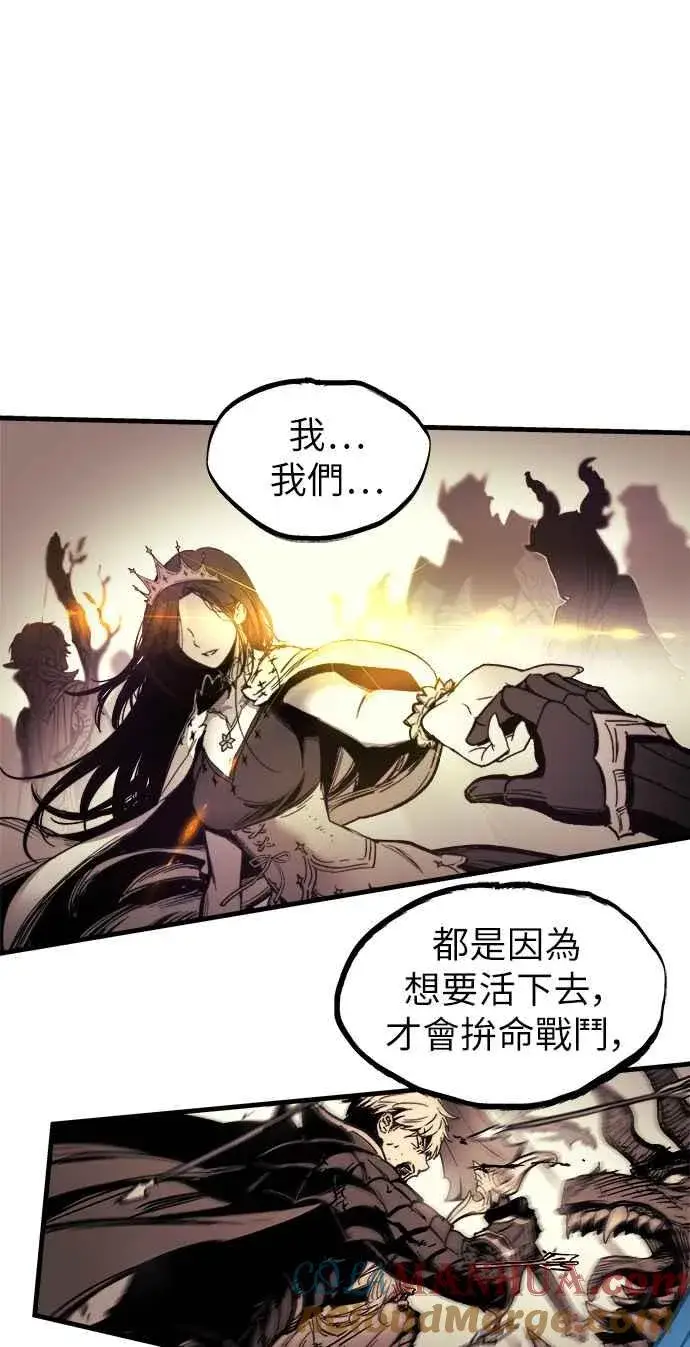 漫画《斗神转生记》第1话第97张图