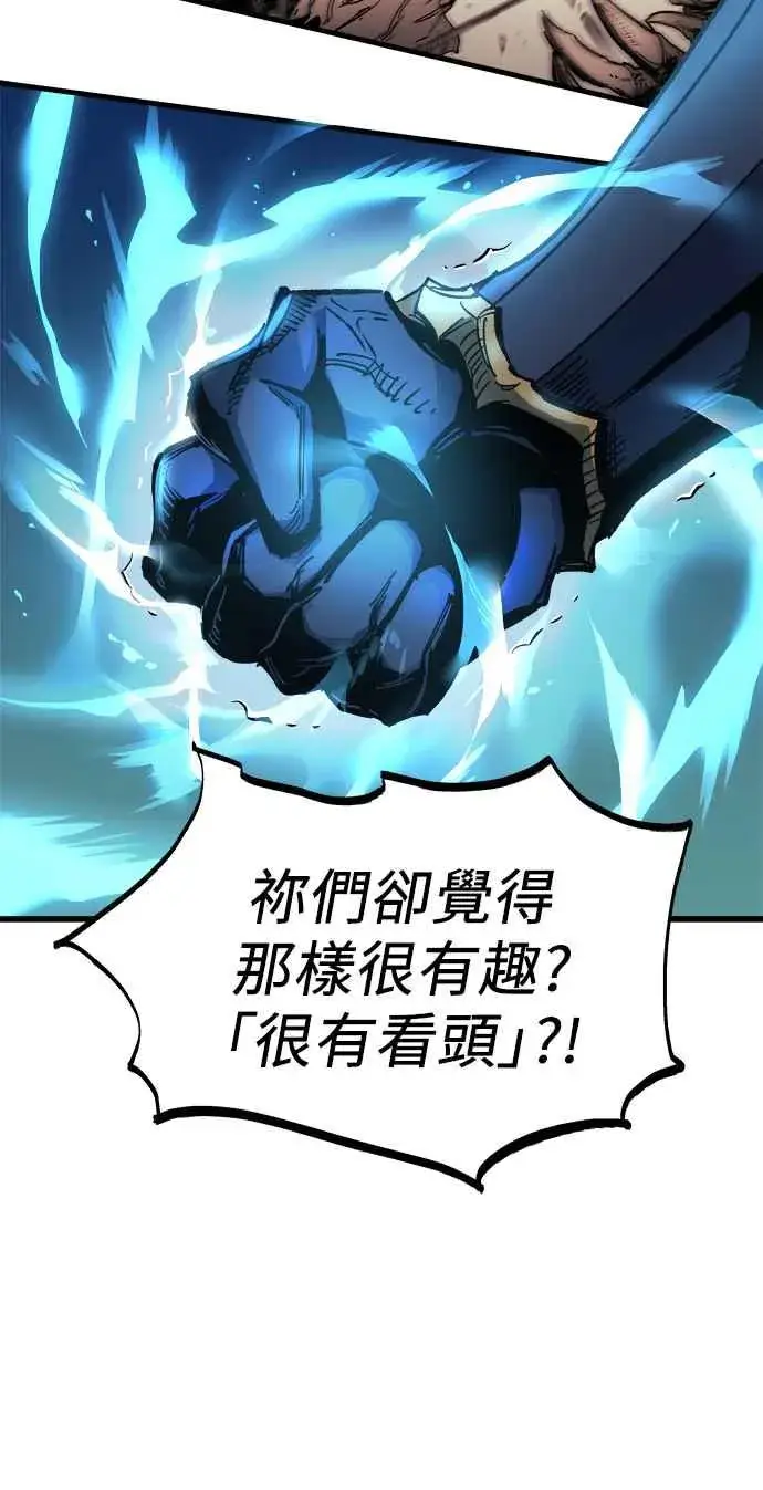 漫画《斗神转生记》第1话第98张图