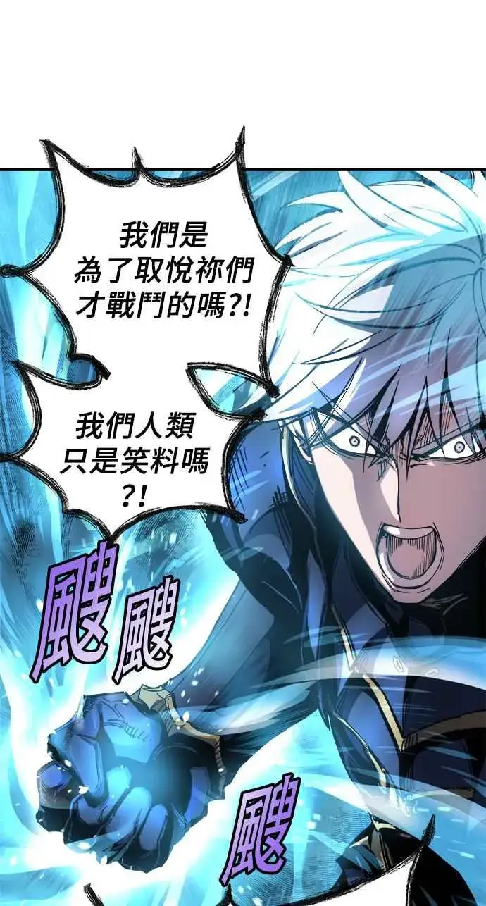 漫画《斗神转生记》第1话第99张图