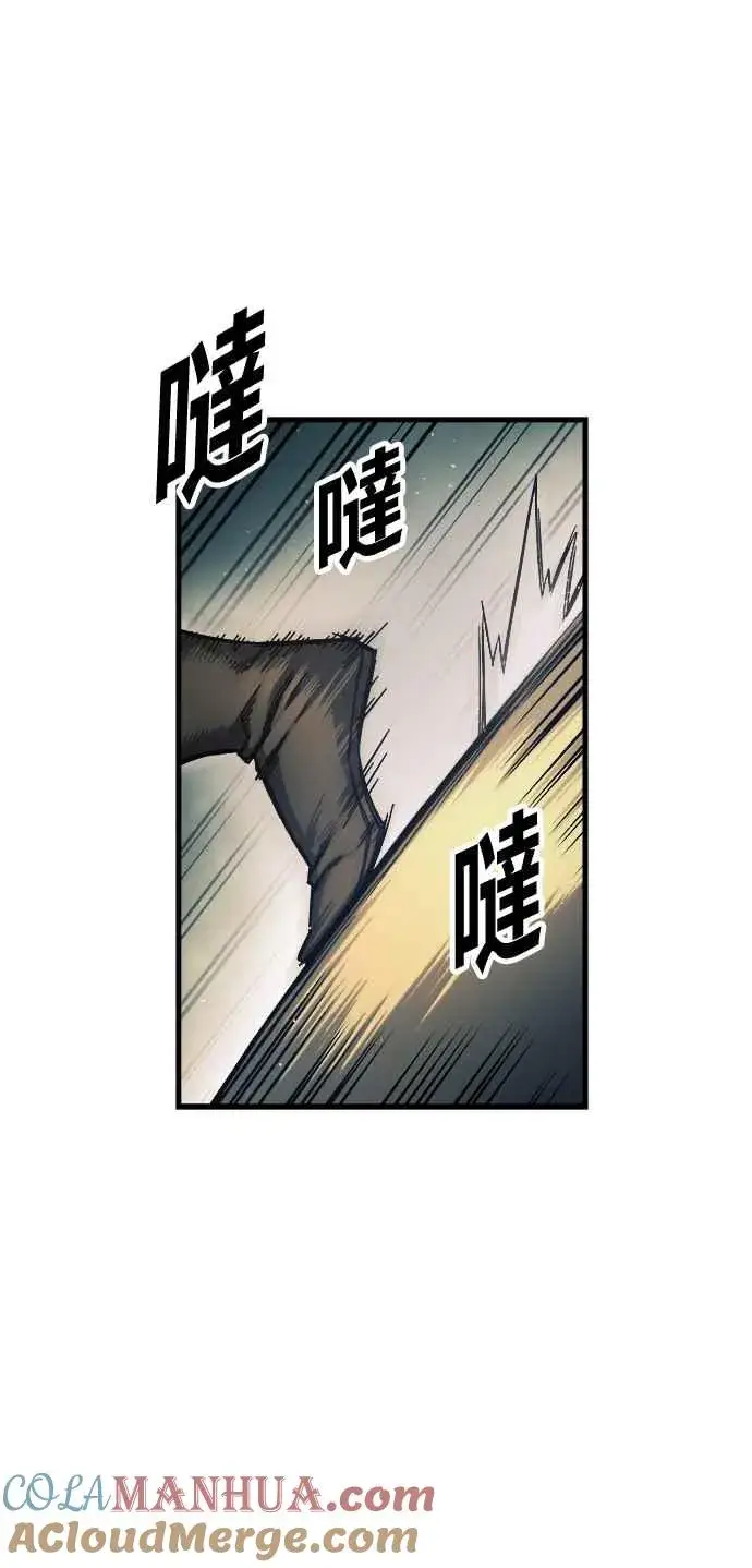 漫画《斗神转生记》第10话第13张图