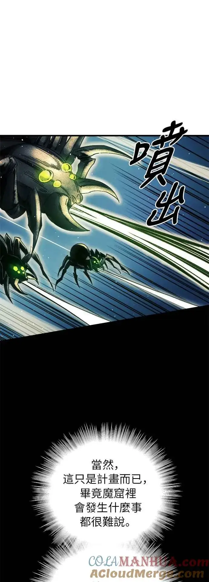 漫画《斗神转生记》第10话第16张图