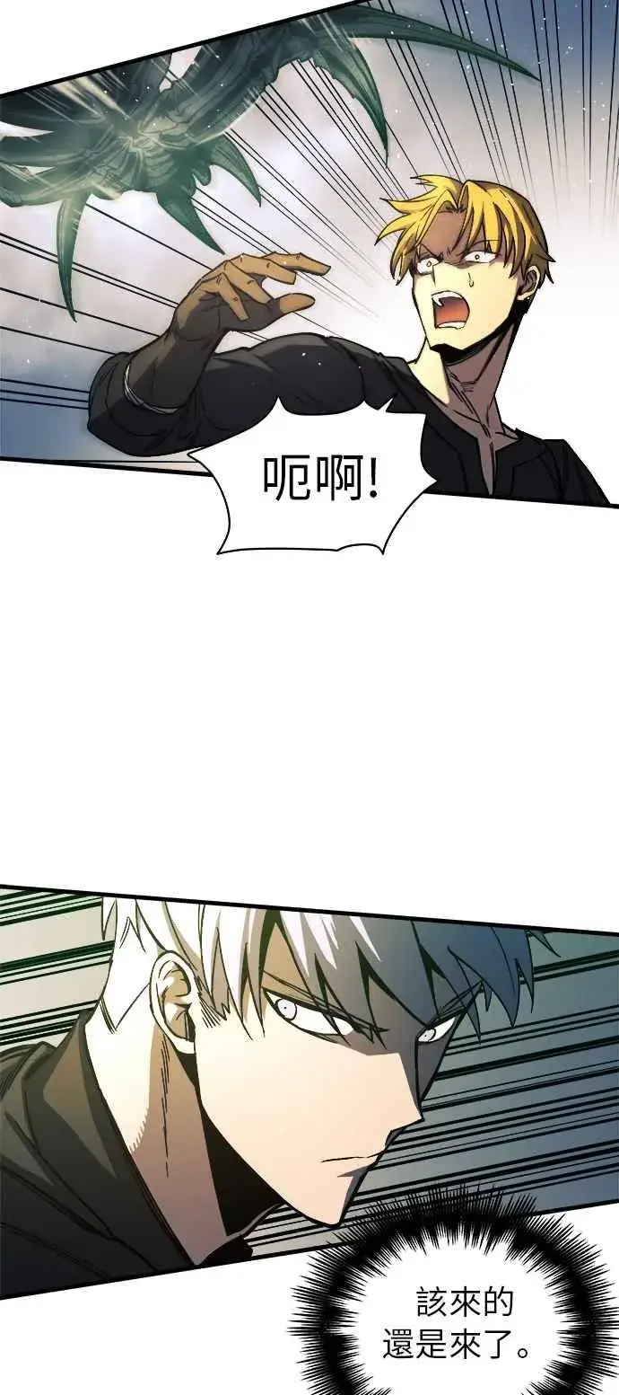 漫画《斗神转生记》第10话第2张图