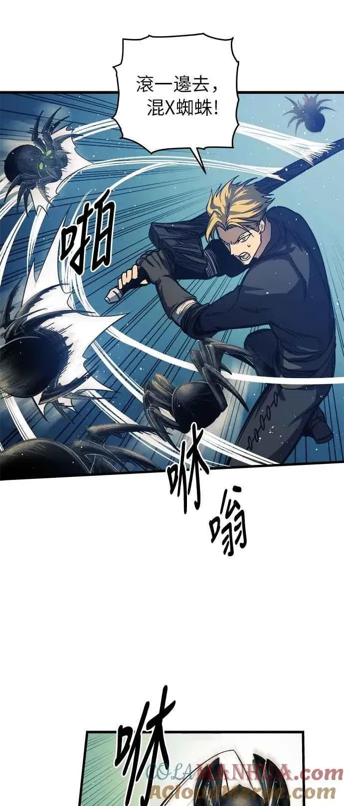 漫画《斗神转生记》第10话第22张图