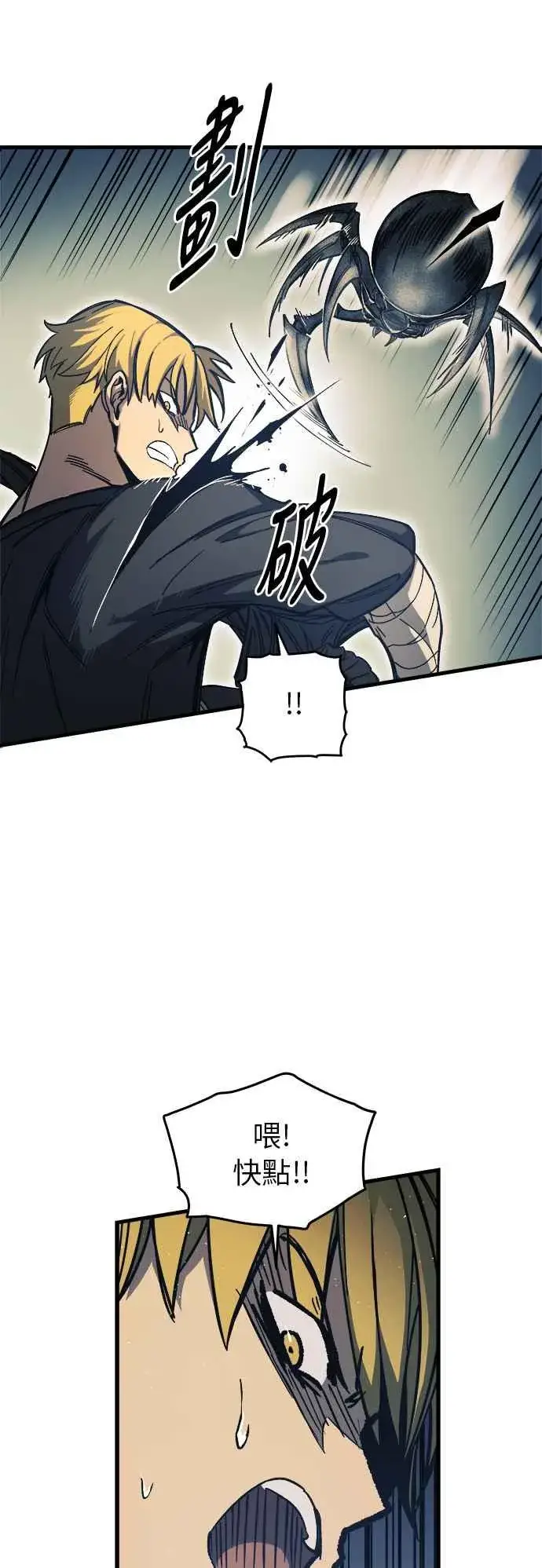 漫画《斗神转生记》第10话第24张图