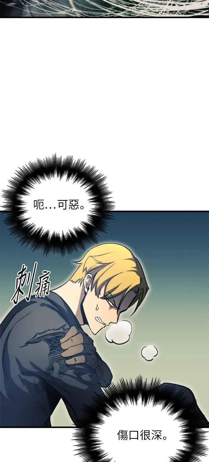 漫画《斗神转生记》第10话第30张图