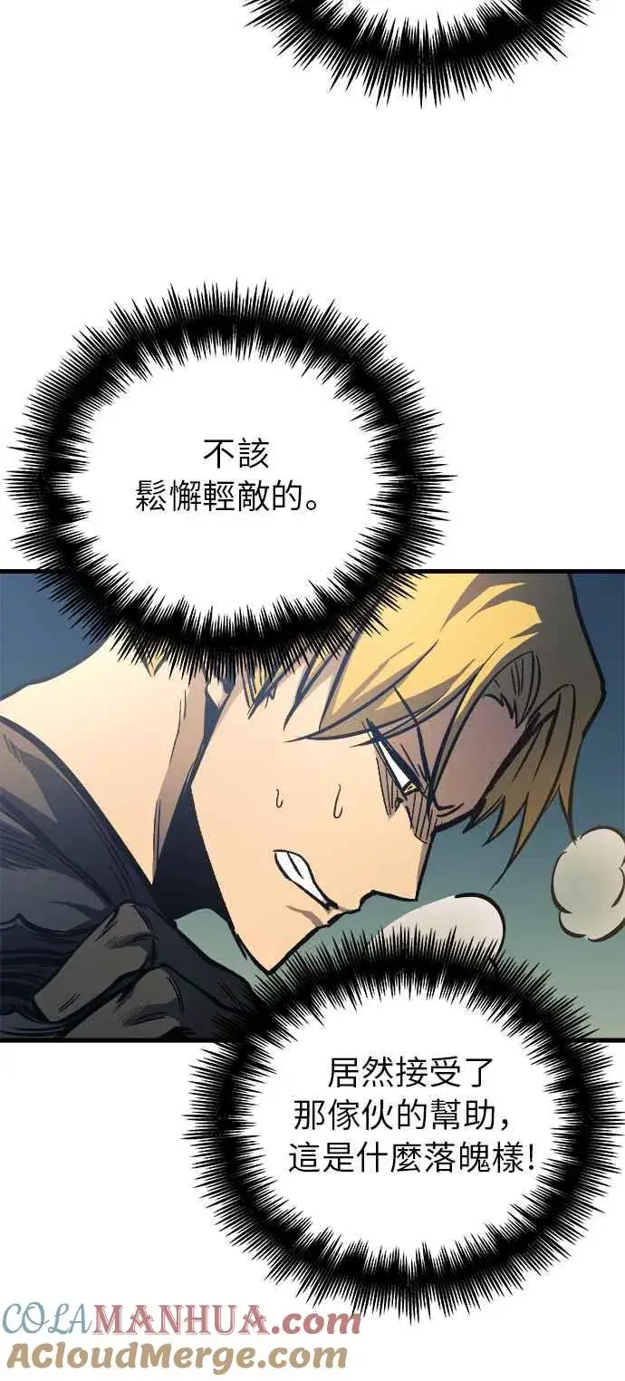 漫画《斗神转生记》第10话第31张图