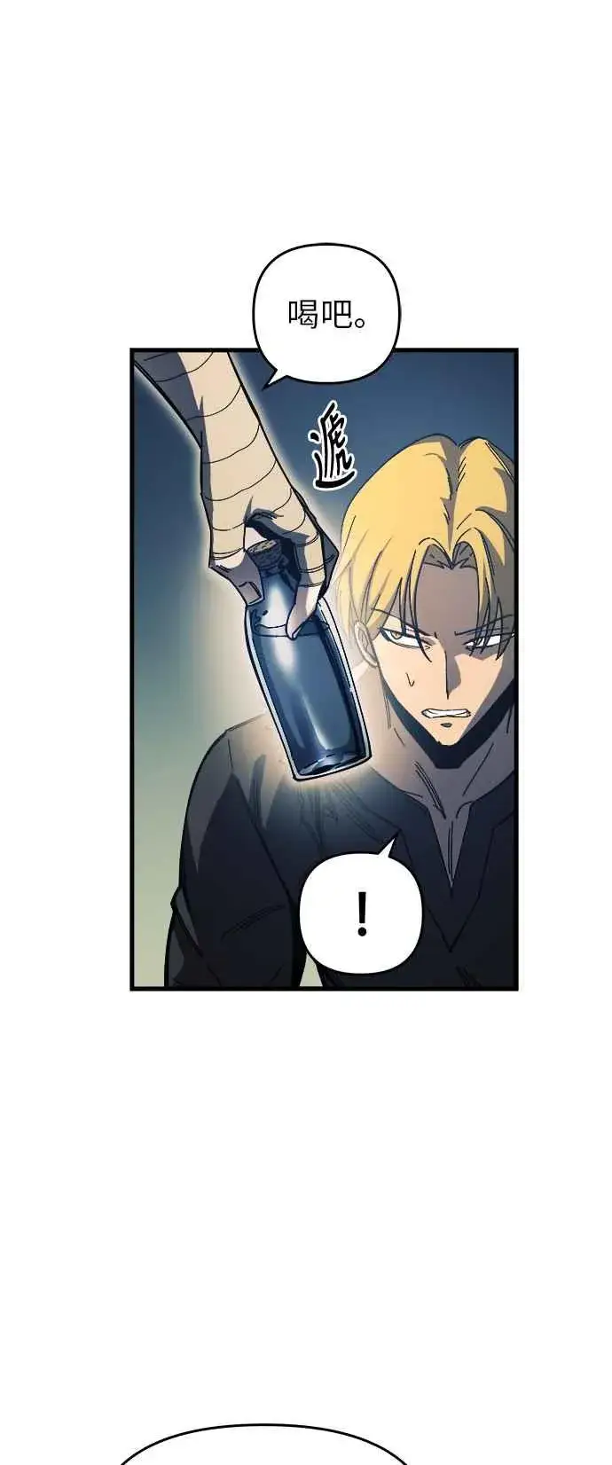 漫画《斗神转生记》第10话第32张图