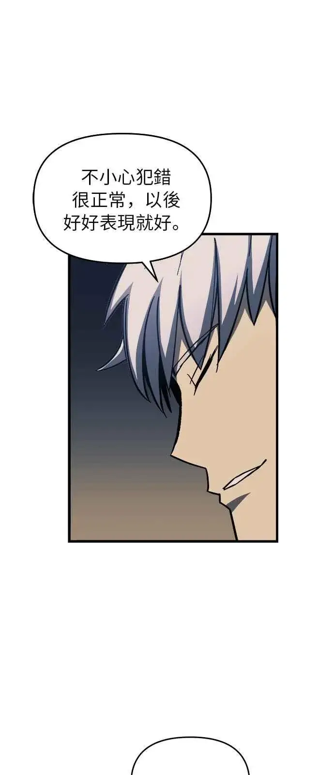 漫画《斗神转生记》第10话第35张图