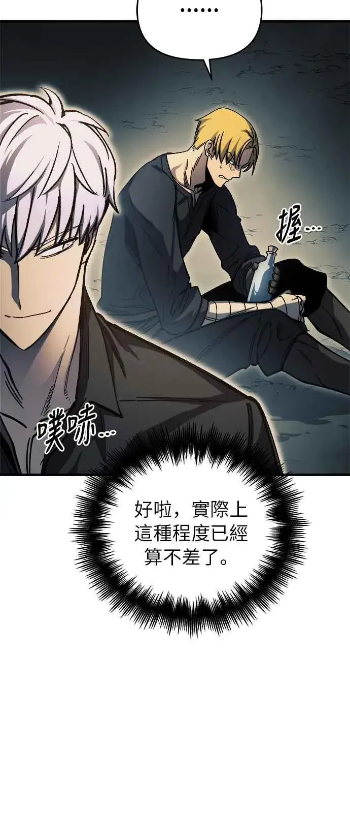 漫画《斗神转生记》第10话第36张图