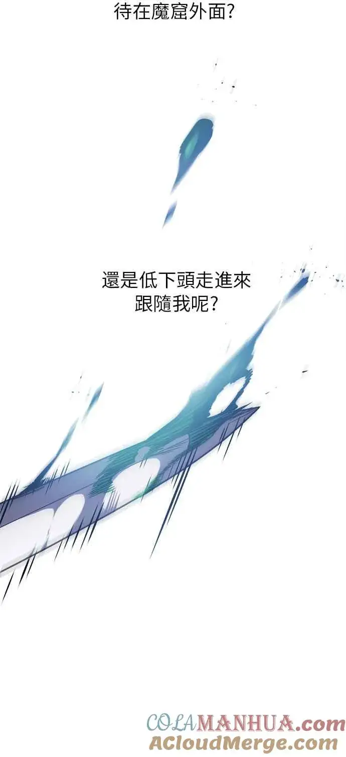 漫画《斗神转生记》第10话第40张图