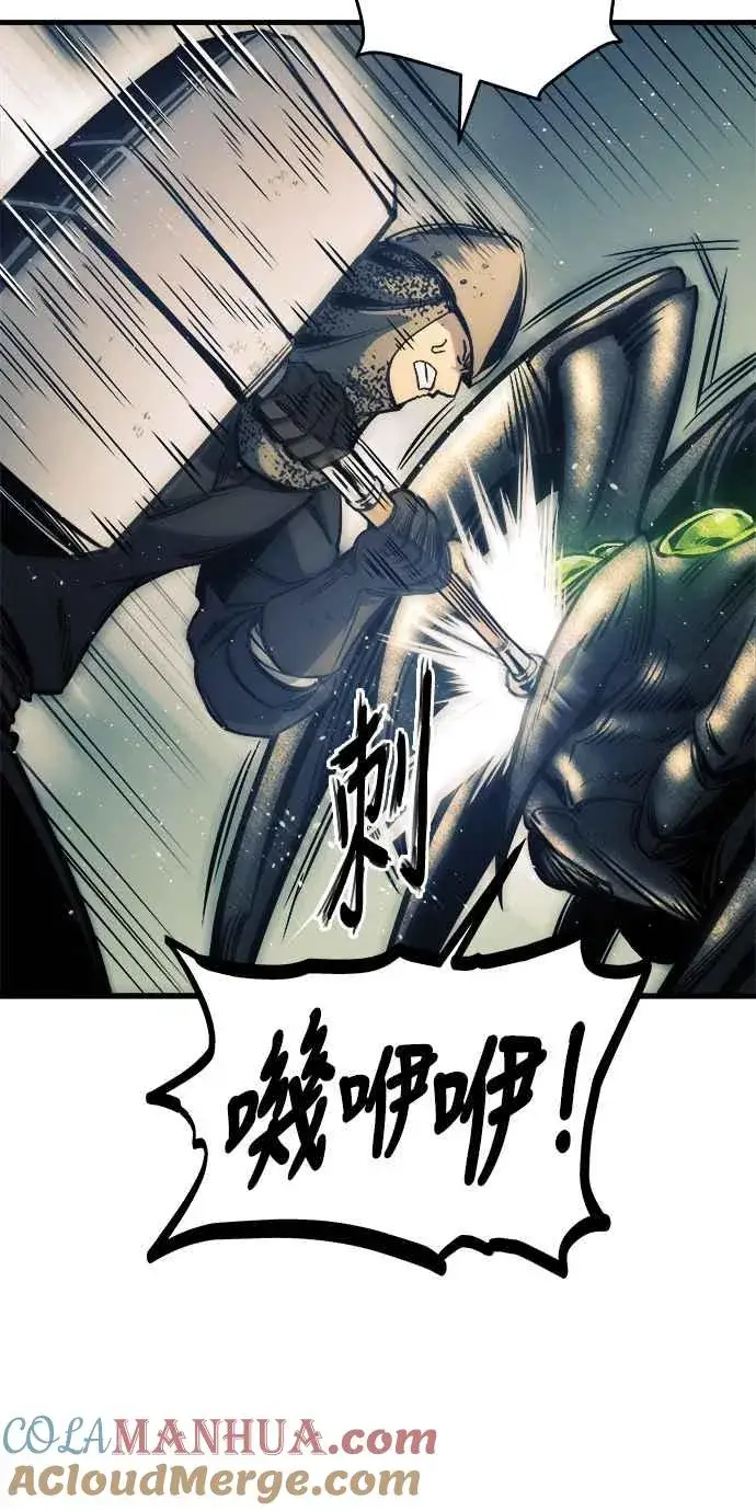 漫画《斗神转生记》第10话第43张图