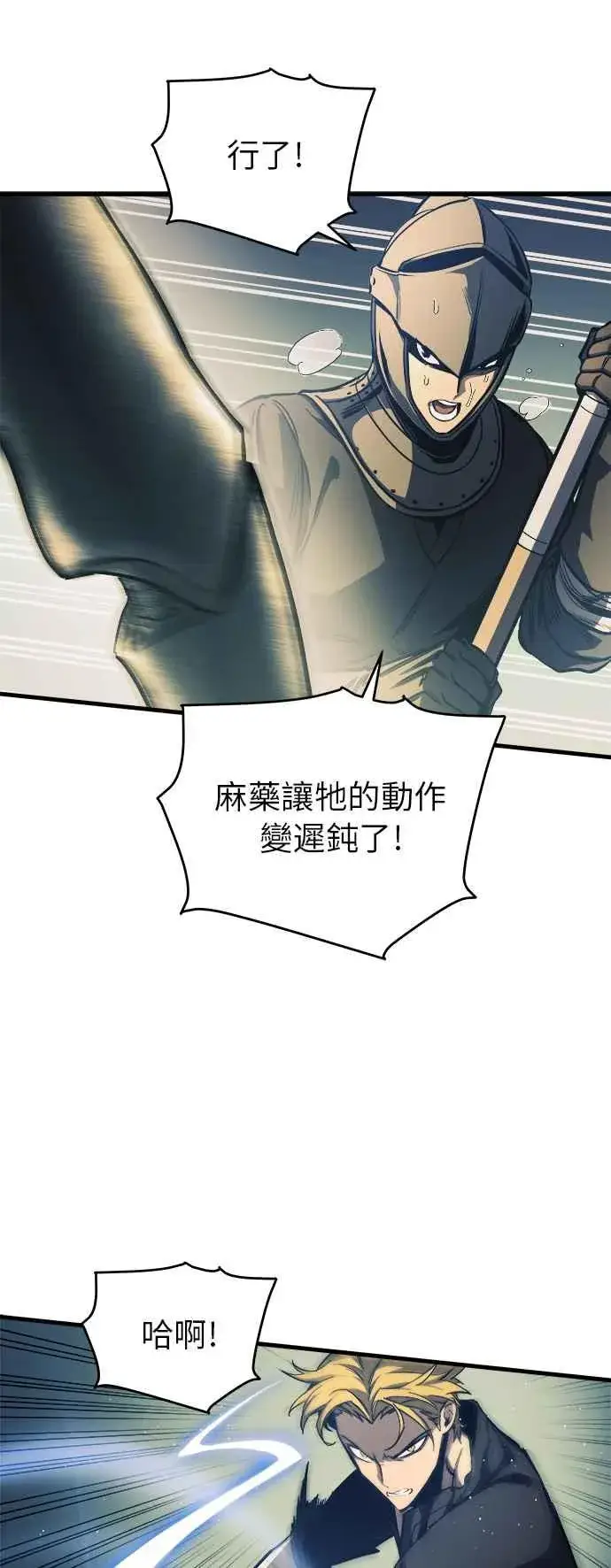 漫画《斗神转生记》第10话第44张图