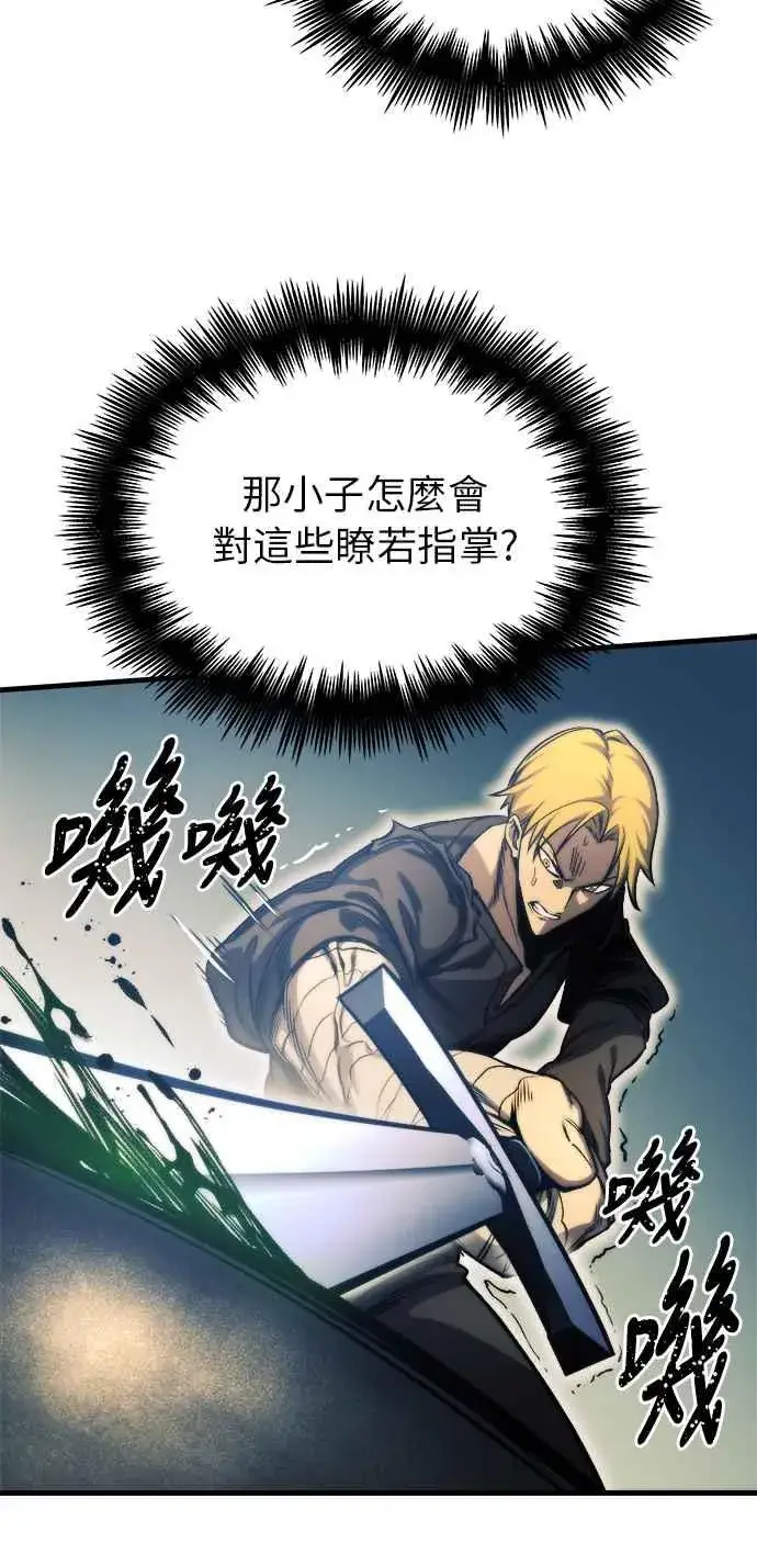 漫画《斗神转生记》第10话第48张图