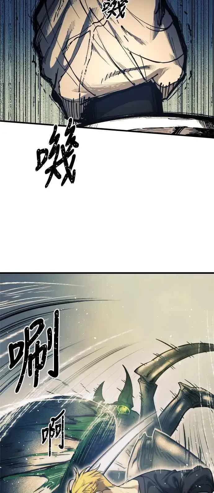 漫画《斗神转生记》第10话第50张图