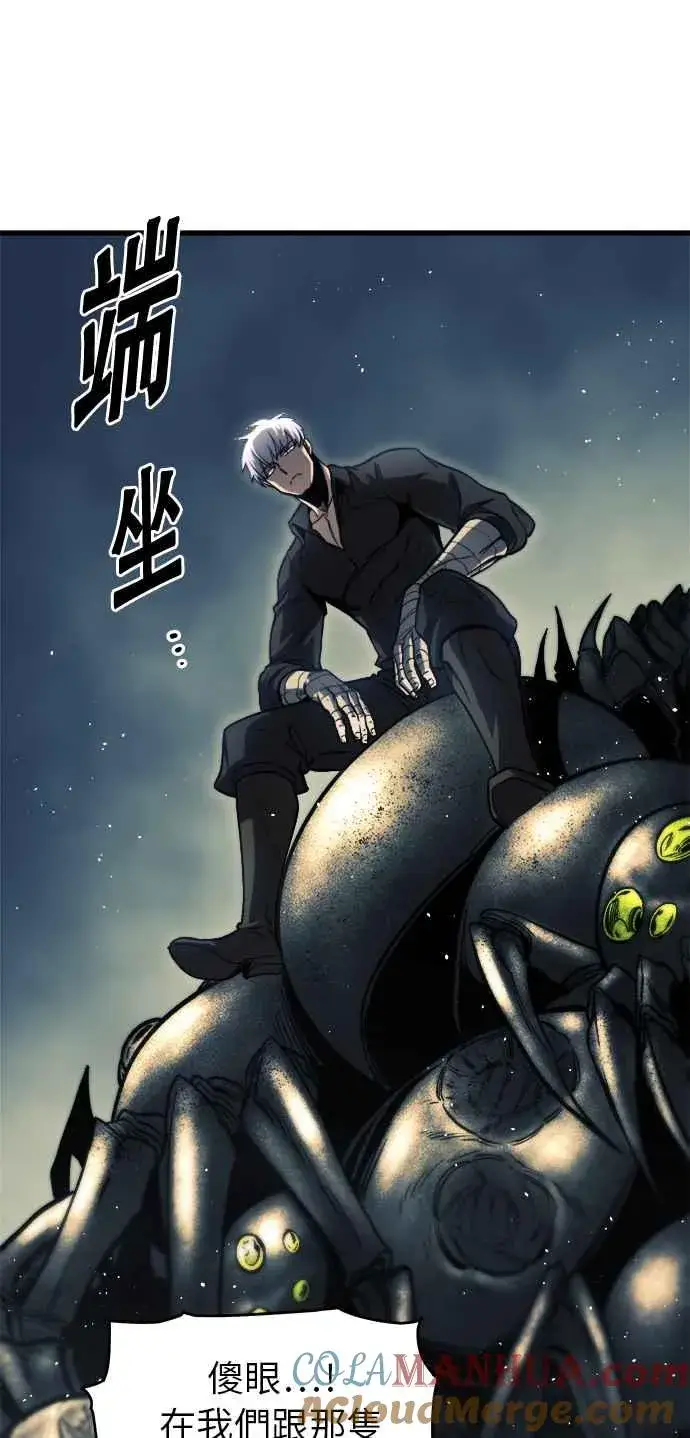 漫画《斗神转生记》第10话第55张图
