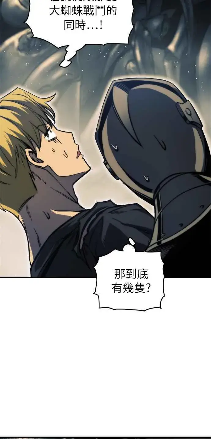 漫画《斗神转生记》第10话第56张图