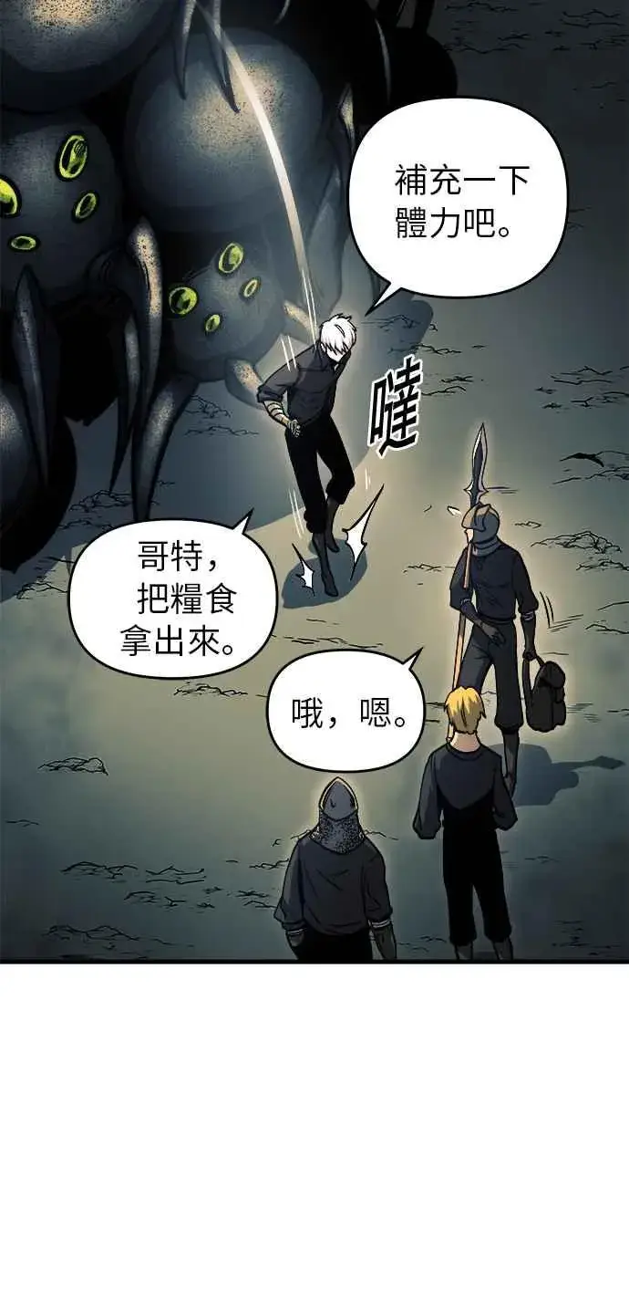 漫画《斗神转生记》第10话第57张图