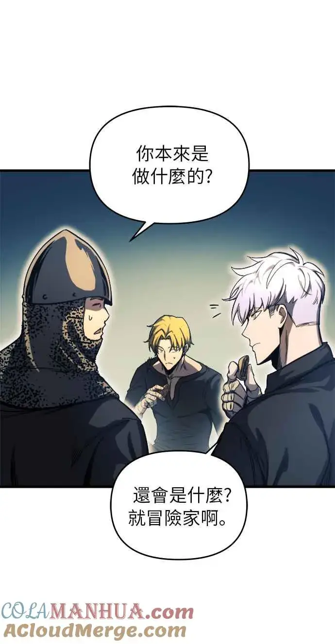 漫画《斗神转生记》第10话第58张图