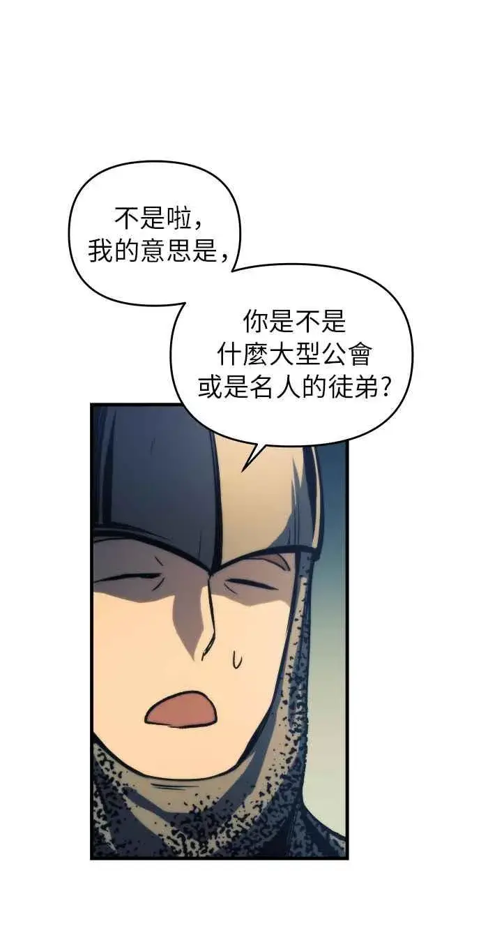 漫画《斗神转生记》第10话第59张图