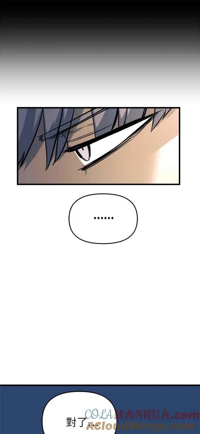 漫画《斗神转生记》第10话第64张图