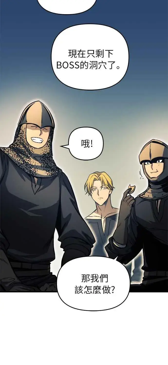漫画《斗神转生记》第10话第65张图