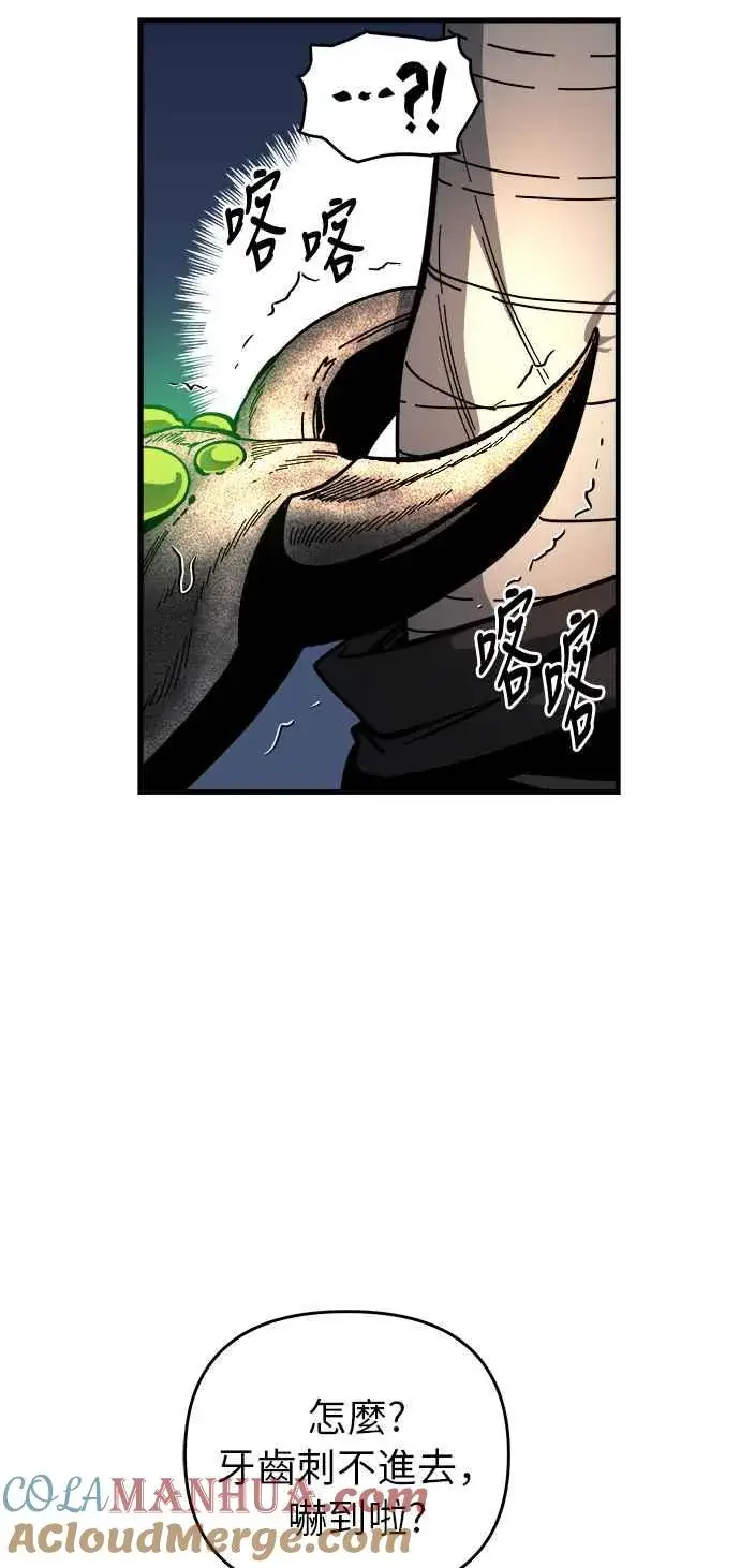 漫画《斗神转生记》第10话第7张图