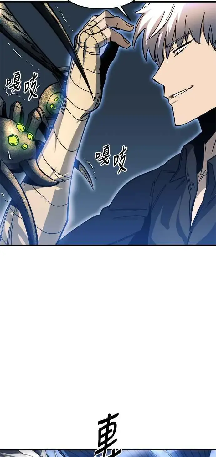 漫画《斗神转生记》第10话第8张图