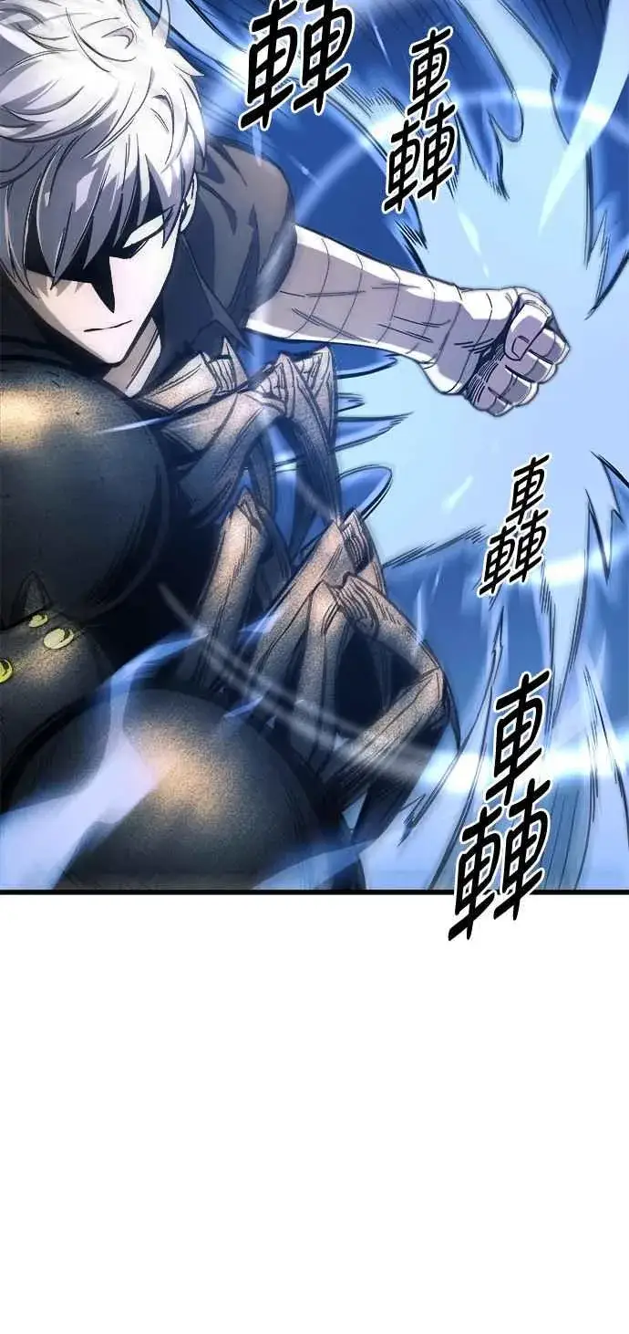 漫画《斗神转生记》第10话第9张图