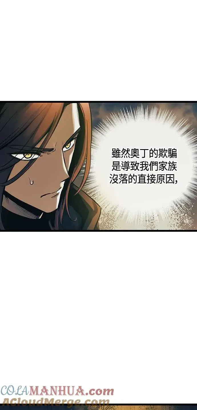 漫画《斗神转生记》第100话第10张图