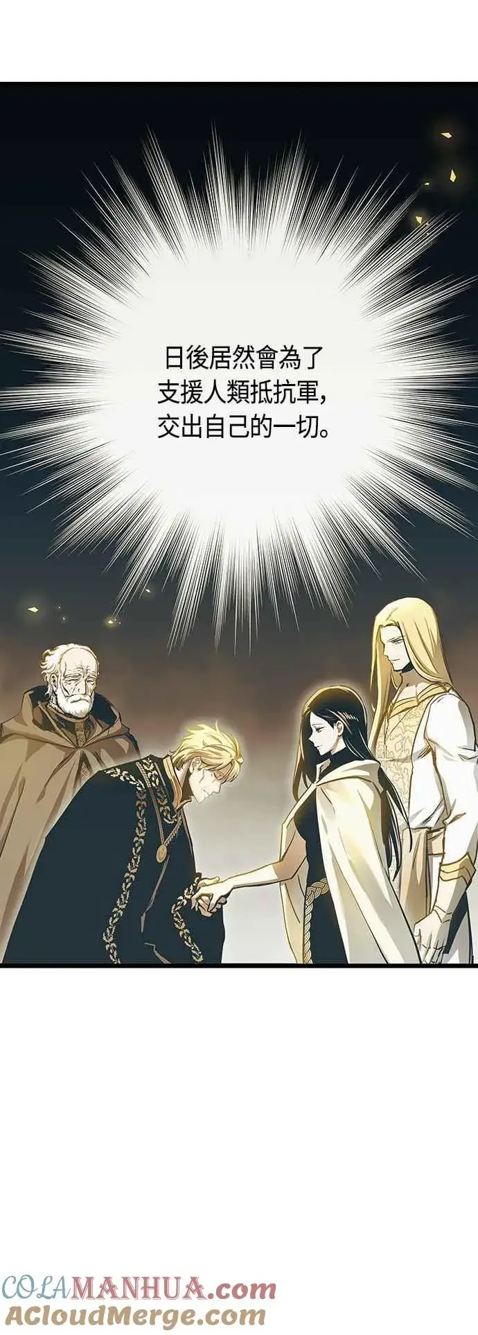 漫画《斗神转生记》第100话第13张图