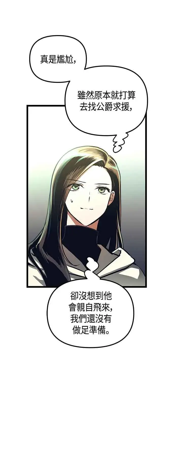 漫画《斗神转生记》第100话第14张图