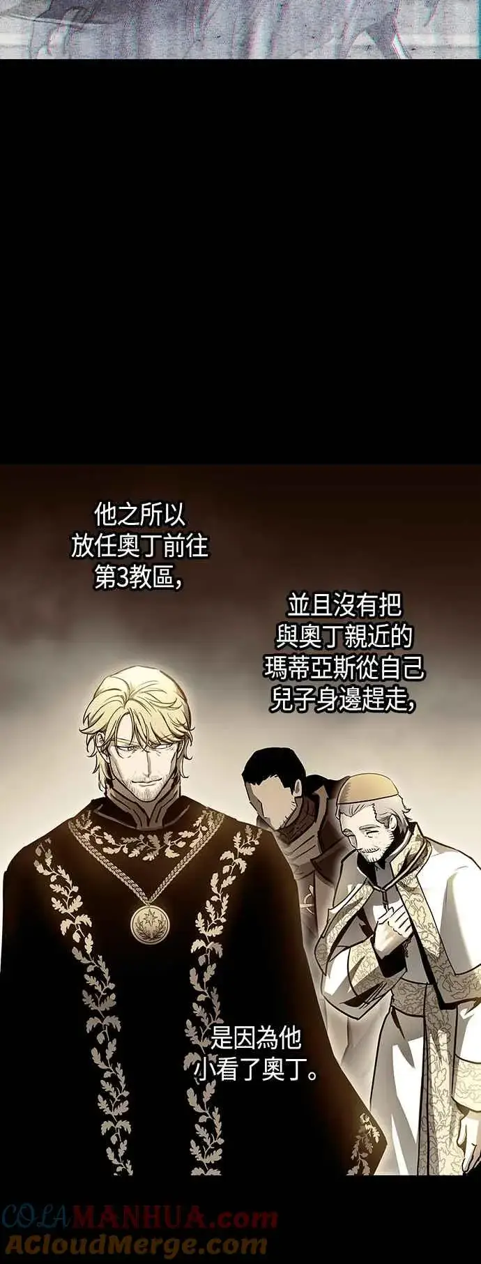 漫画《斗神转生记》第100话第16张图