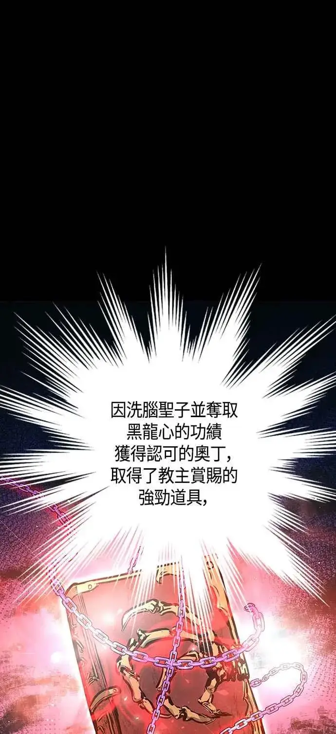 漫画《斗神转生记》第100话第18张图