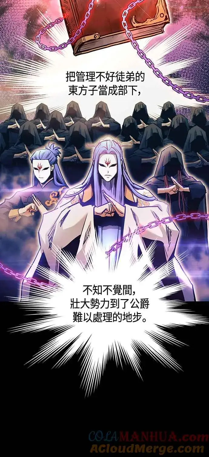漫画《斗神转生记》第100话第19张图
