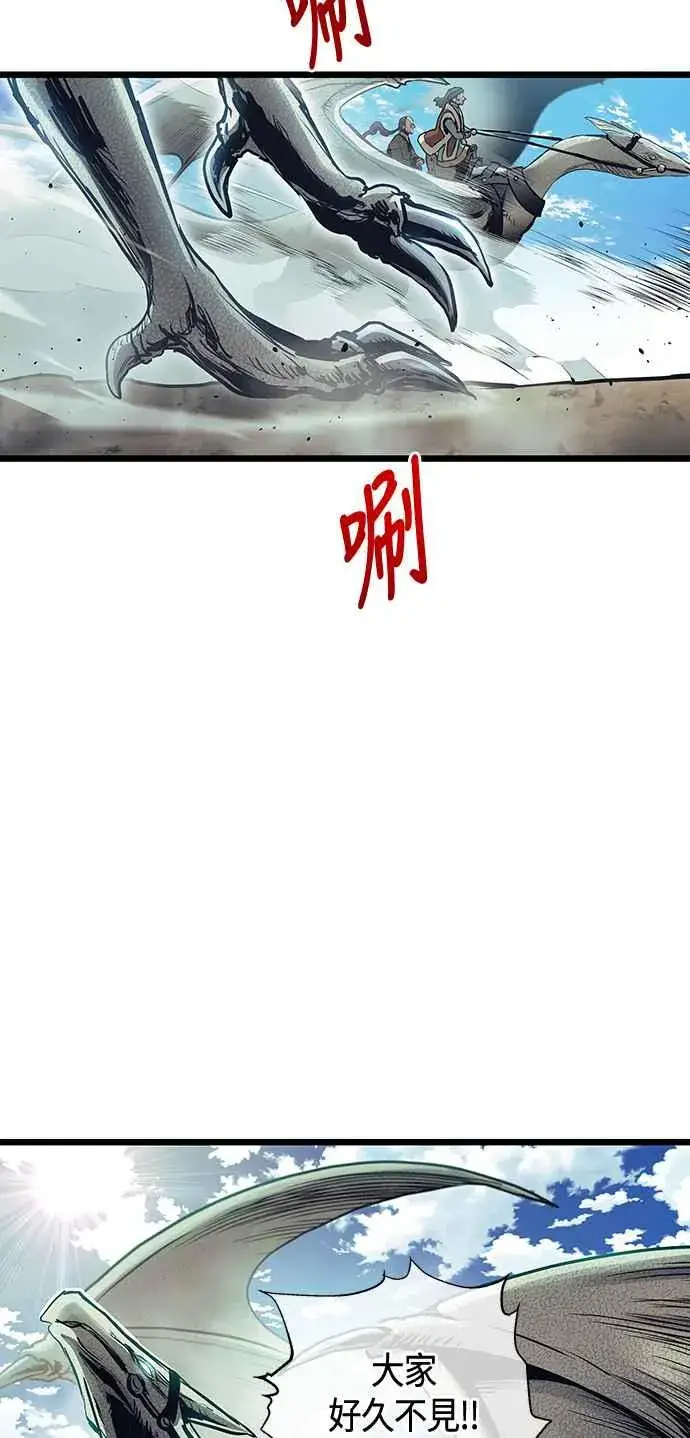 漫画《斗神转生记》第100话第2张图