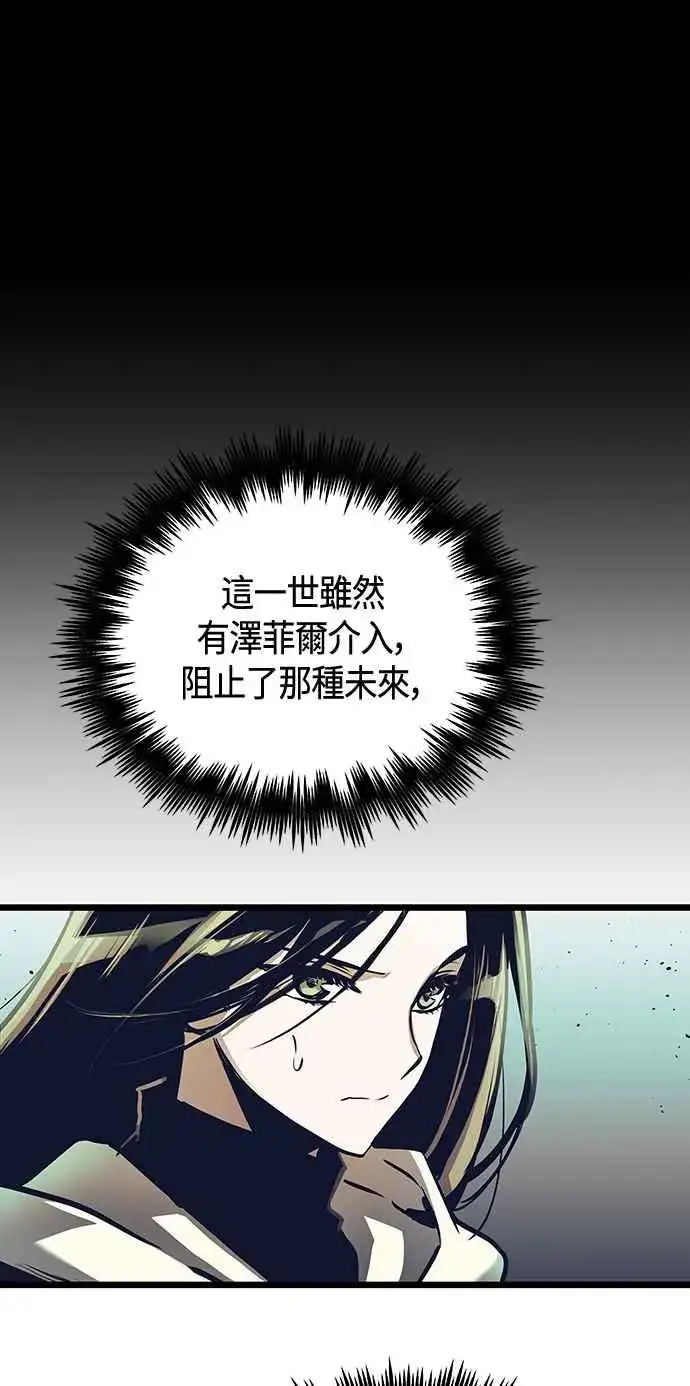 漫画《斗神转生记》第100话第20张图