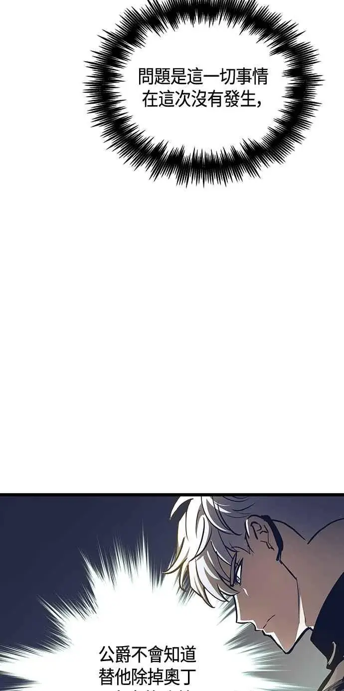 漫画《斗神转生记》第100话第21张图