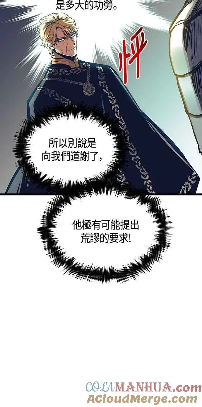 漫画《斗神转生记》第100话第22张图