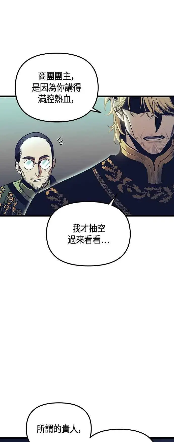 漫画《斗神转生记》第100话第23张图
