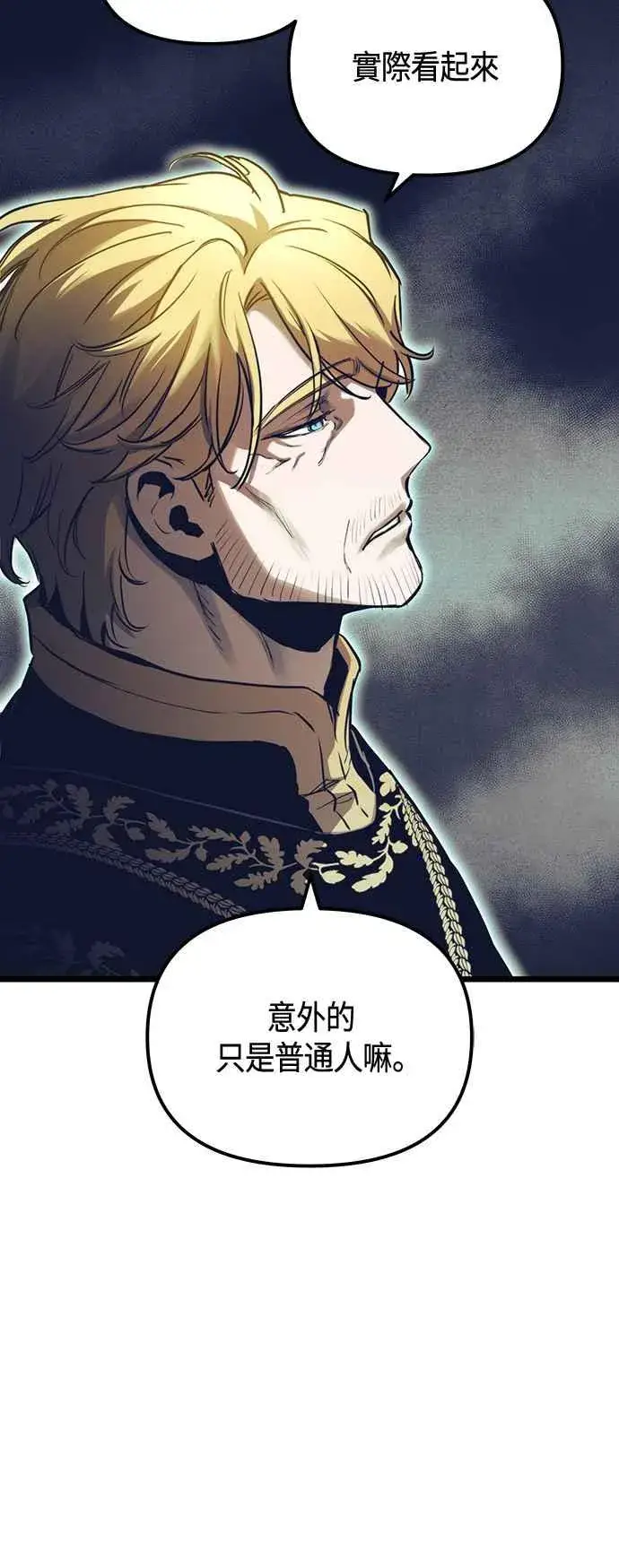 漫画《斗神转生记》第100话第24张图