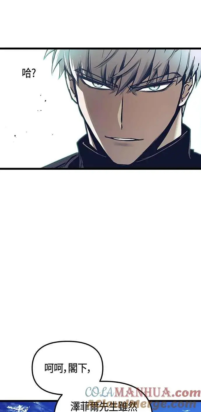 漫画《斗神转生记》第100话第25张图