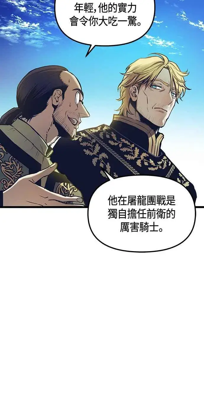 漫画《斗神转生记》第100话第26张图