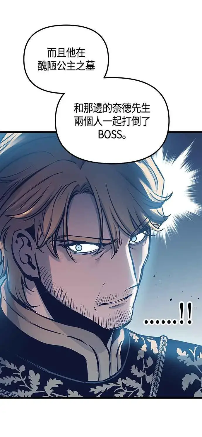 漫画《斗神转生记》第100话第27张图
